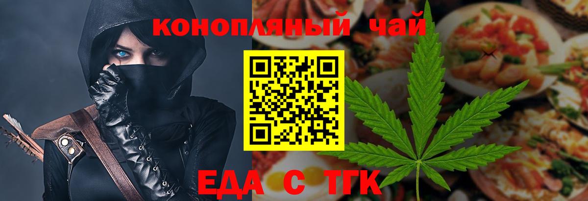 Печенье с ТГК марихуана Егорьевск