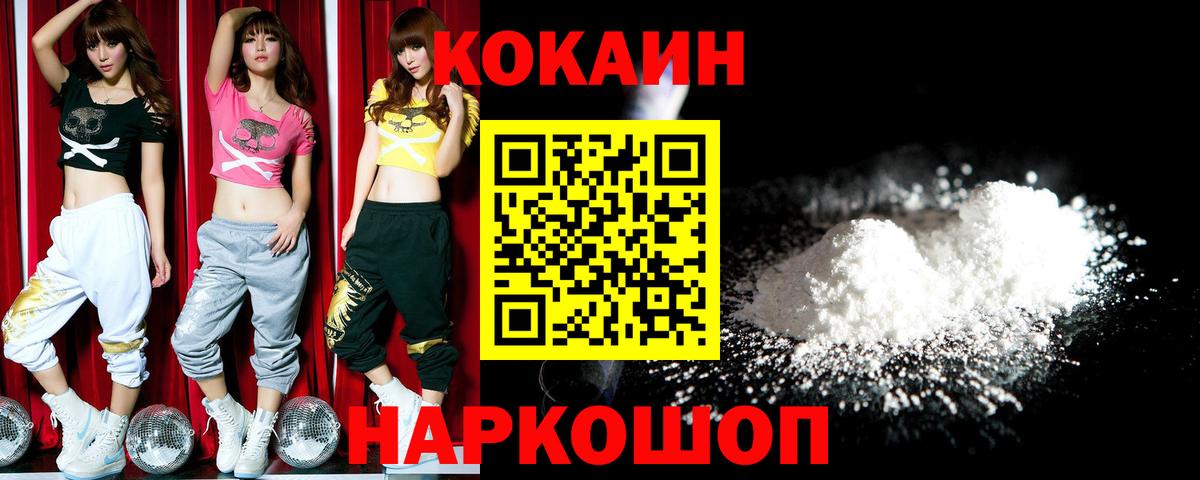 Cocaine Колумбийский Егорьевск