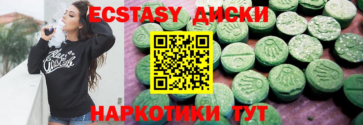 ЭКСТАЗИ  Ecstasy ешки  Вход с VPN  где продают   Егорьевск 