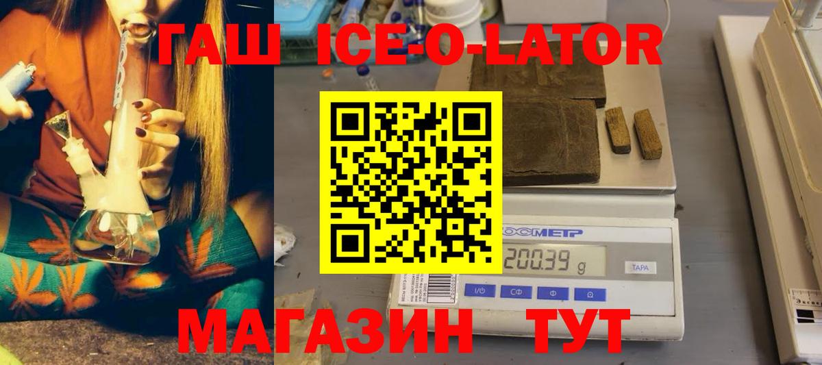 ГАШ Premium Егорьевск