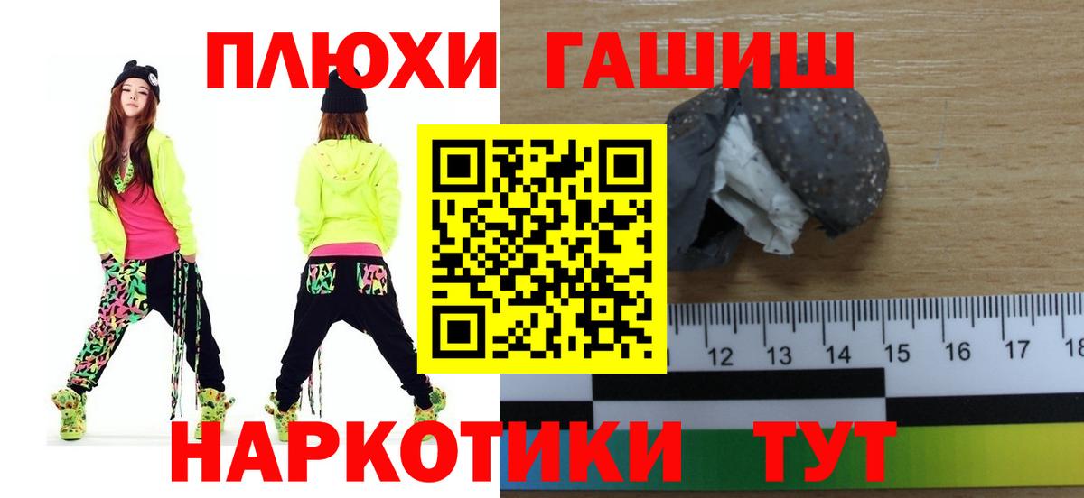 ГАШИШ Premium  Вход с VPN  ГАШИШ Cannabis  Егорьевск 