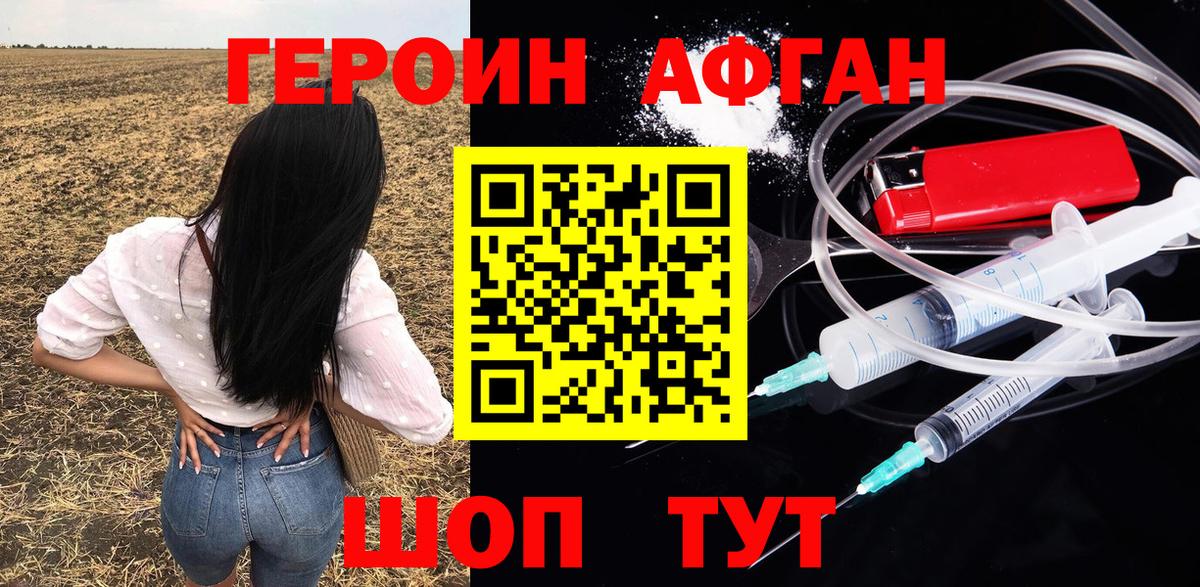 Егорьевск  Героин  Вход с VPN  ГЕРОИН герыч 