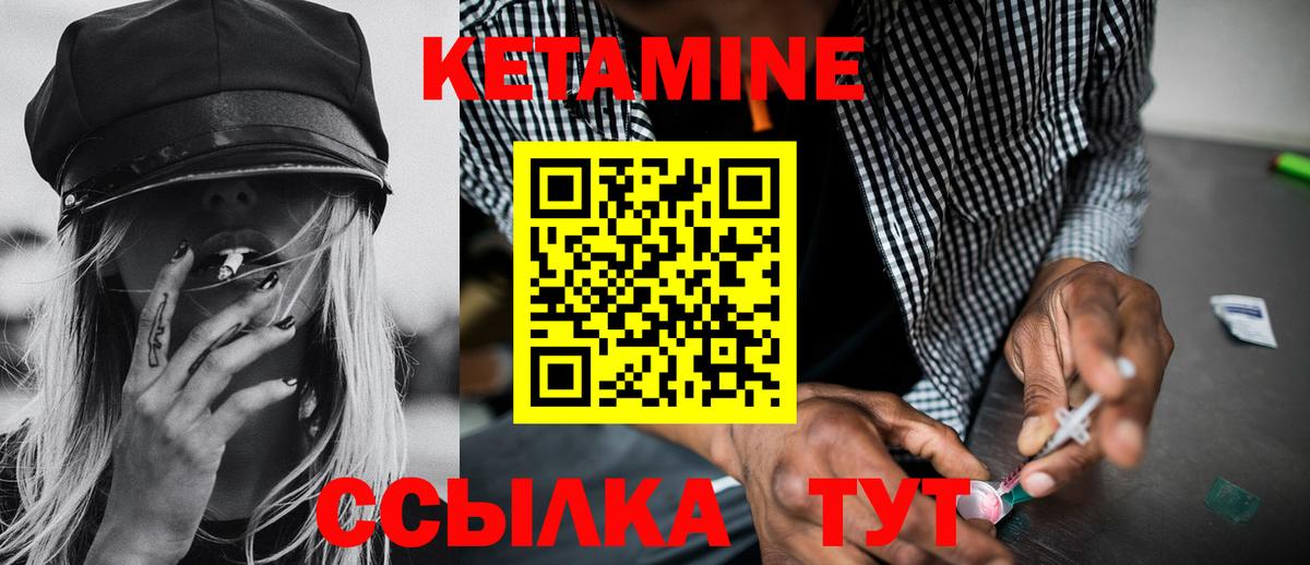 КЕТАМИН ketamine  Вход с VPN  Егорьевск 