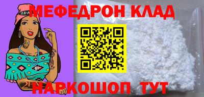 мефедрон VHQ Кумертау