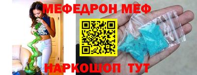 мефедрон VHQ Кумертау
