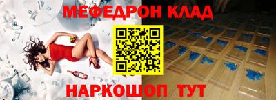мефедрон VHQ Кумертау