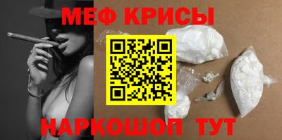 мефедрон VHQ Кумертау