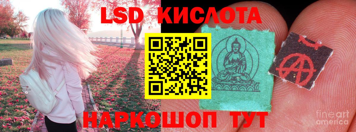 ЛСД экстази ecstasy  Лсд 25 экстази ecstasy  ЛСД экстази  Вход с VPN  Егорьевск 