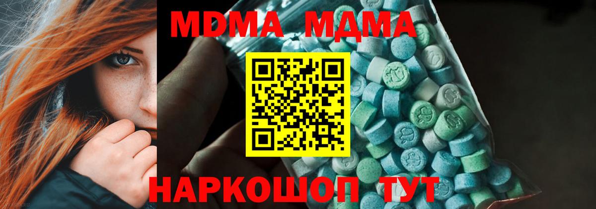 Егорьевск  MDMA молли  Вход с VPN 