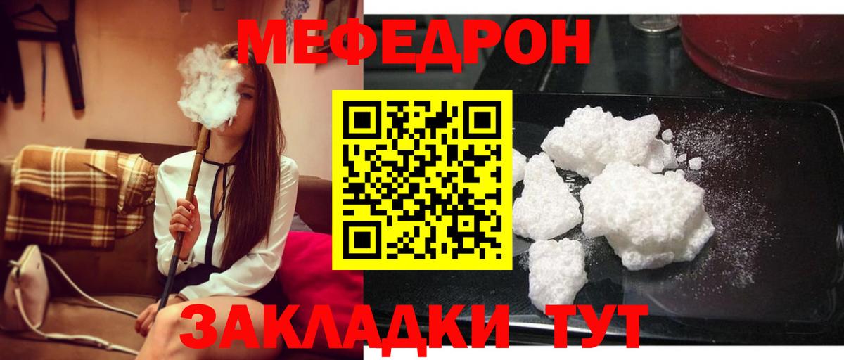 МЕФ мука Егорьевск