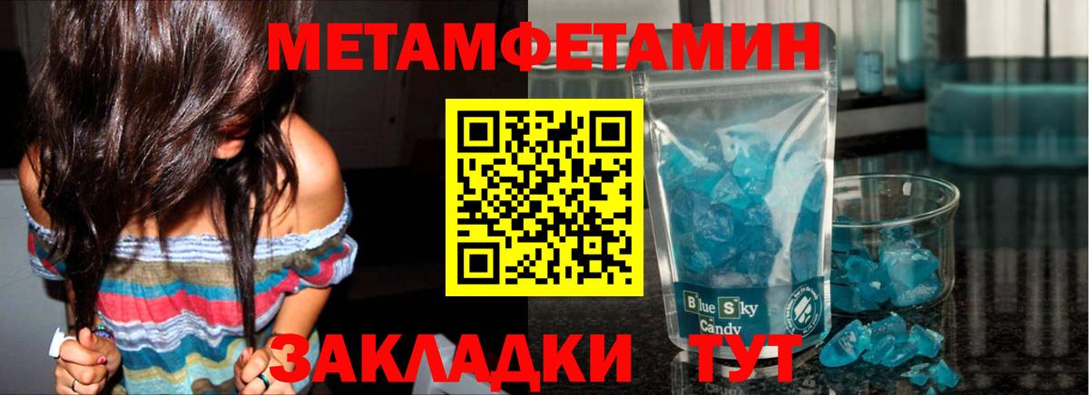 Первитин винт  Вход с VPN  Первитин винт  Егорьевск 