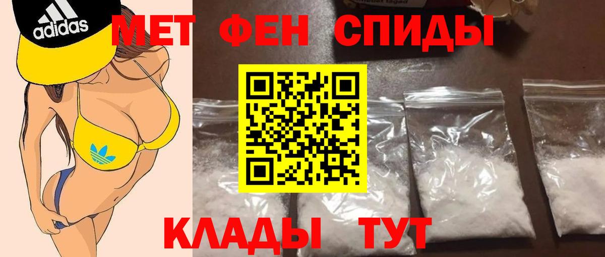 Первитин Декстрометамфетамин 99.9% Егорьевск