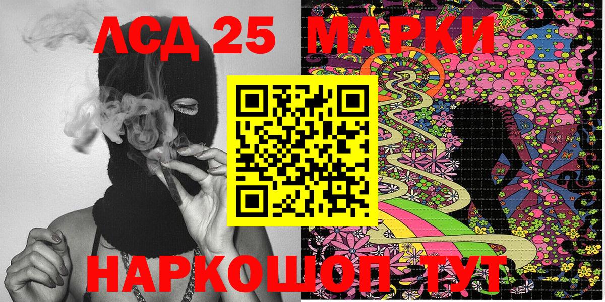 Егорьевск  Наркотические марки 1,8мг  Марки 25I-NBOMe  Вход с VPN 