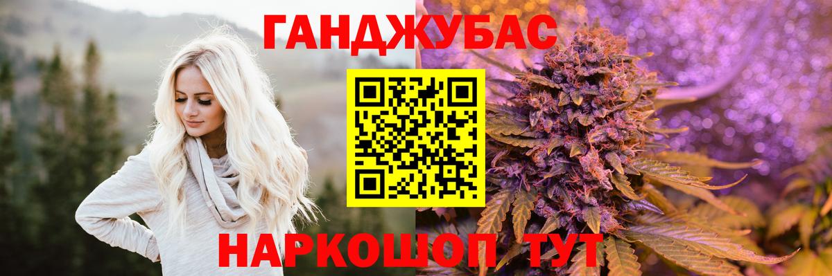Бошки Шишки Ganja Егорьевск